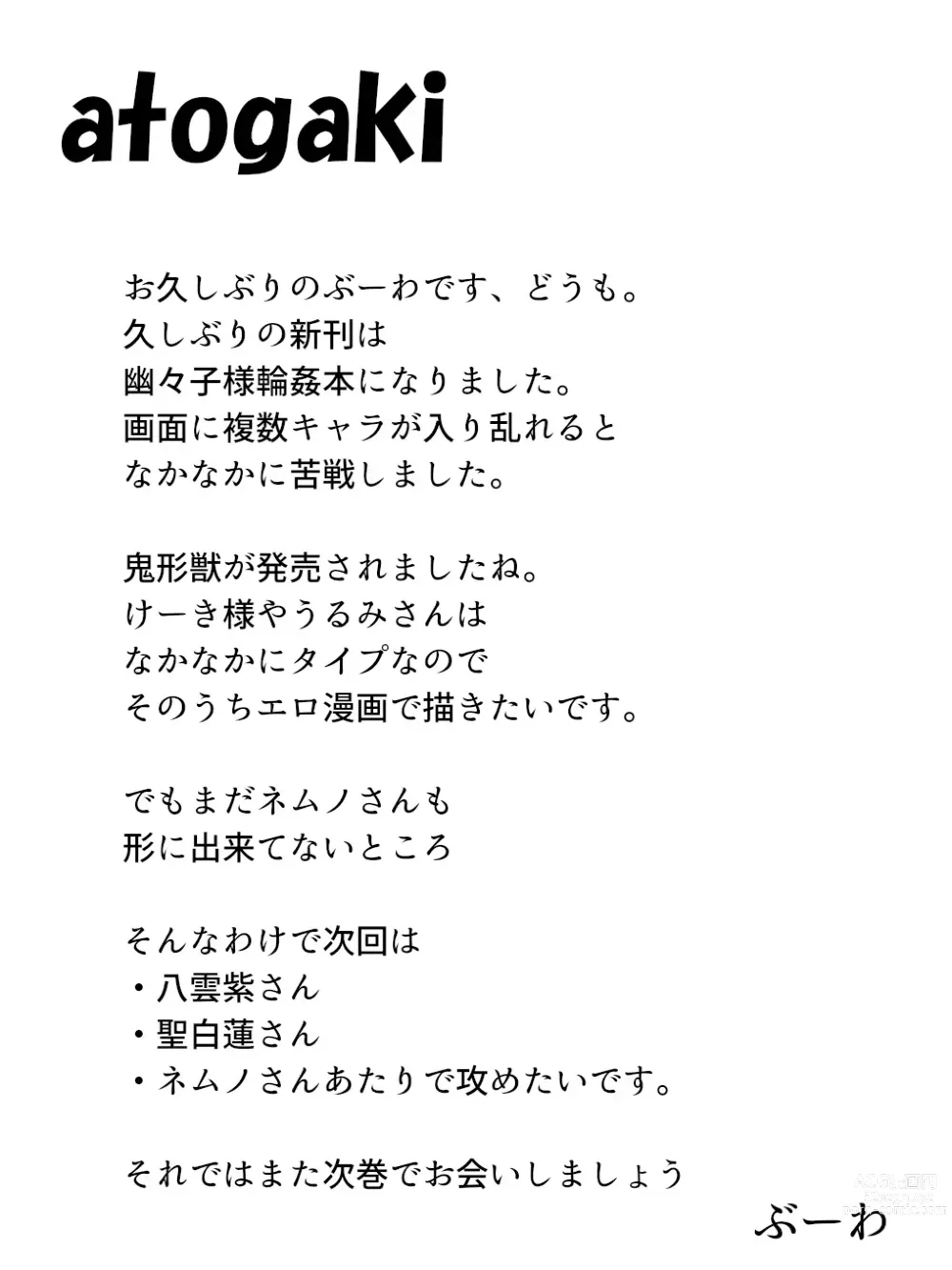 Page 22 of doujinshi Kichiku Sourei Kyoudai VS Bourei Onee-san
