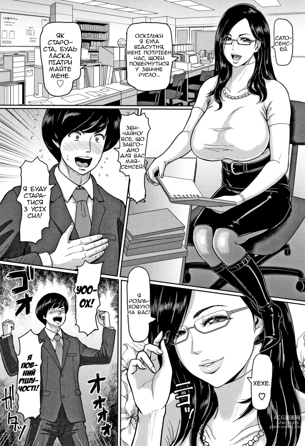 Page 2 of manga Секс із вчителькою-мілфою
