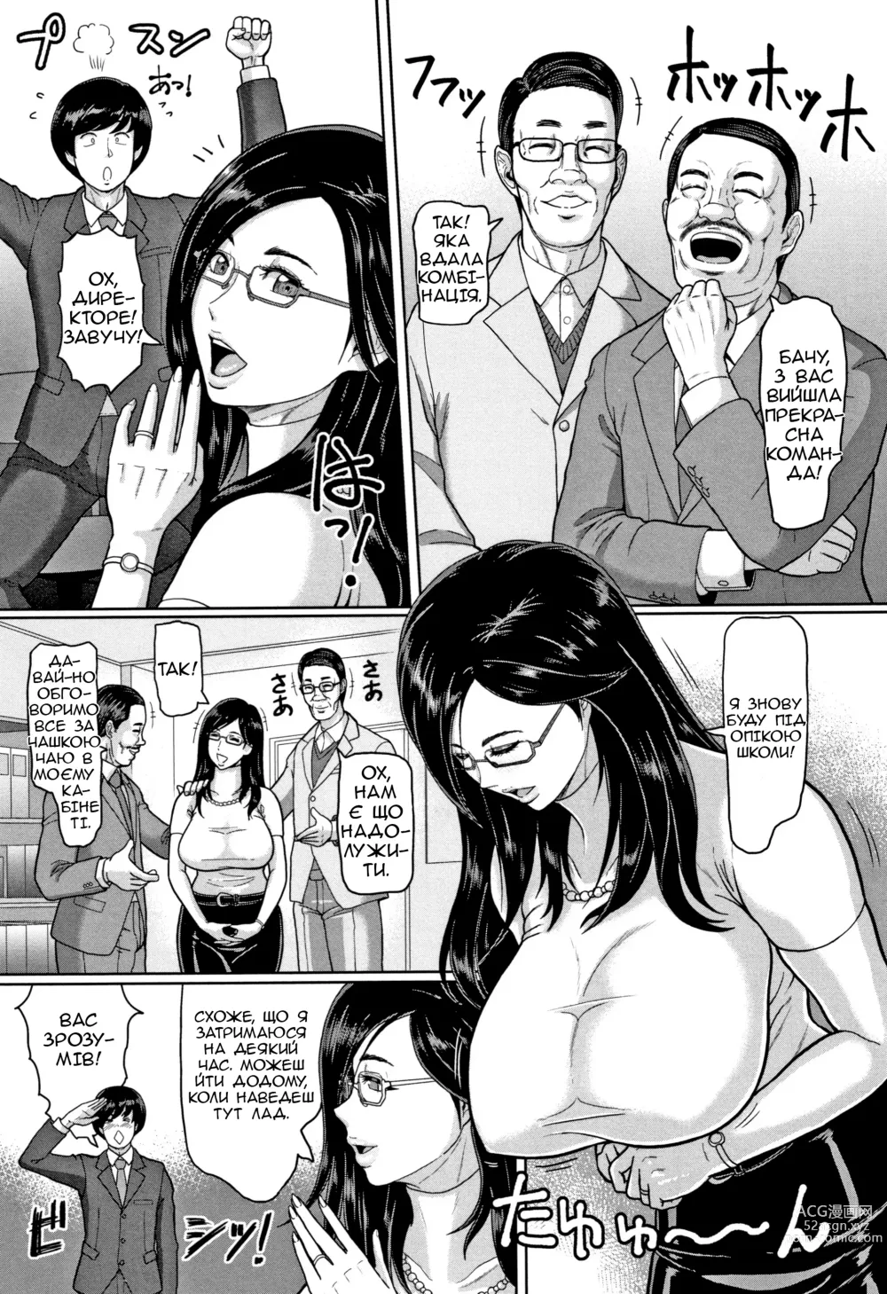 Page 3 of manga Секс із вчителькою-мілфою
