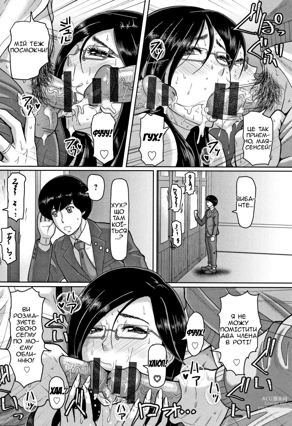 Page 10 of manga Секс із вчителькою-мілфою