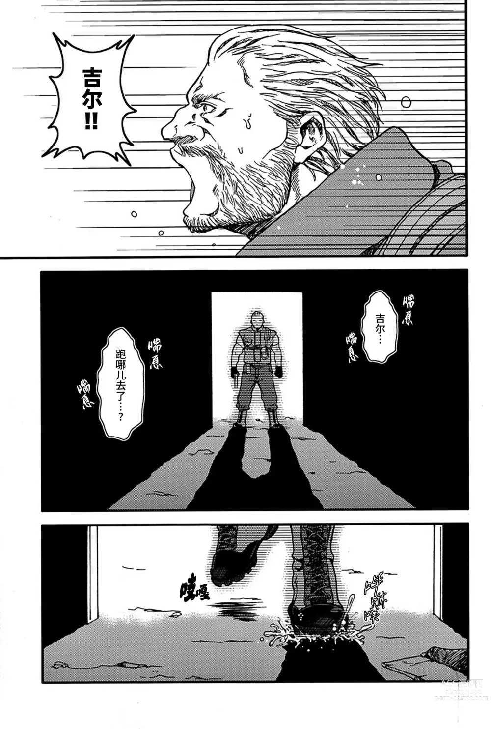 Page 12 of doujinshi The MERCENARIES (Resident Evil)｜欲望雇佣兵 (生化危机) 复刻精修版 (decensored)