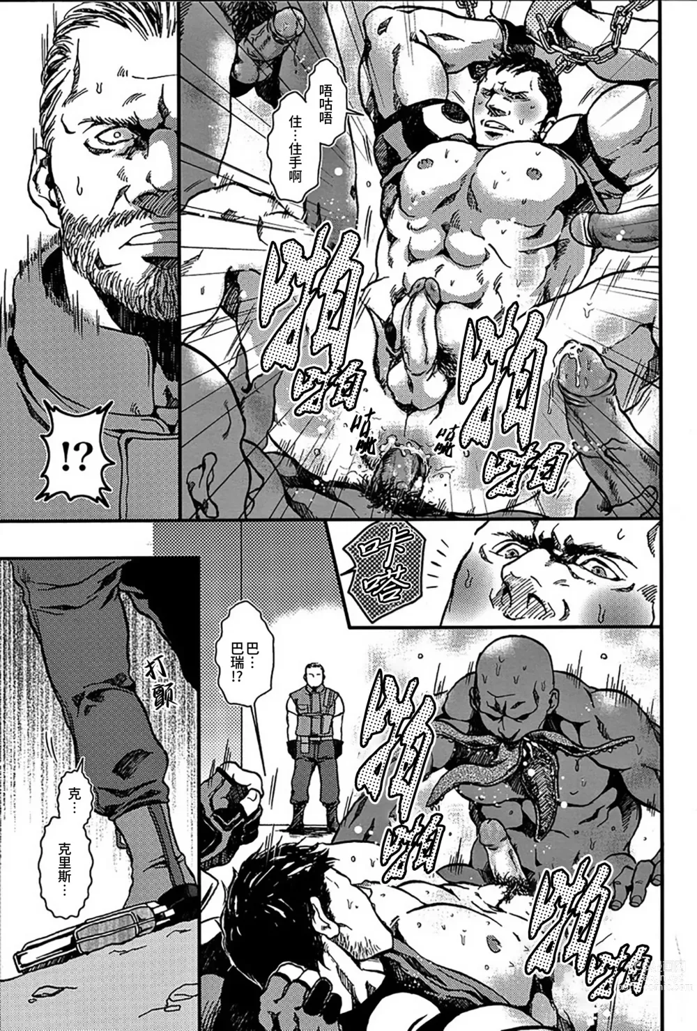 Page 14 of doujinshi The MERCENARIES (Resident Evil)｜欲望雇佣兵 (生化危机) 复刻精修版 (decensored)