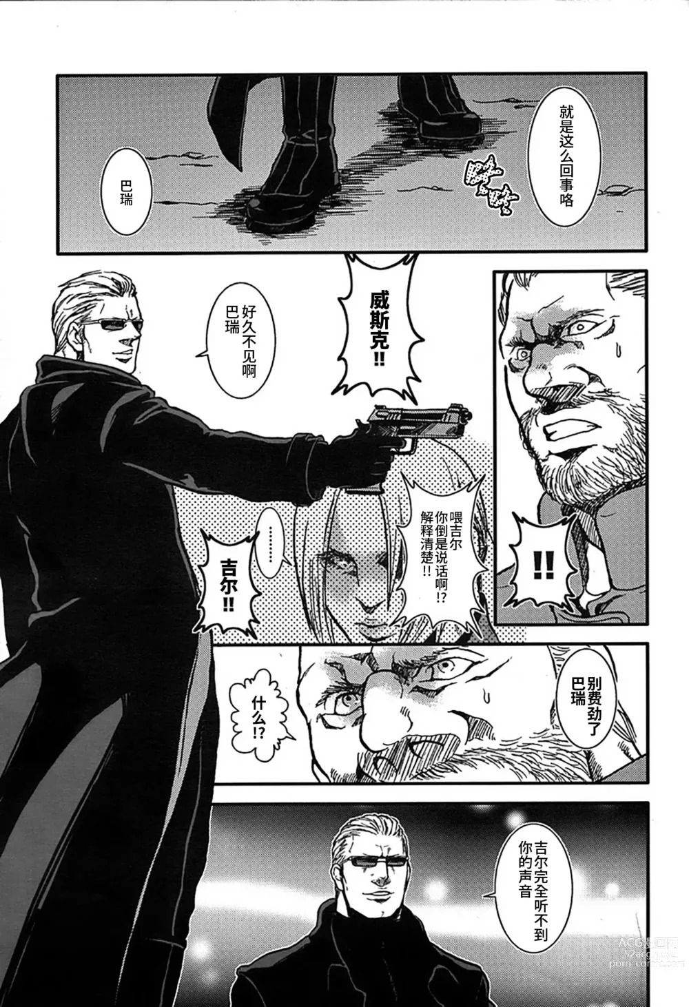 Page 16 of doujinshi The MERCENARIES (Resident Evil)｜欲望雇佣兵 (生化危机) 复刻精修版 (decensored)