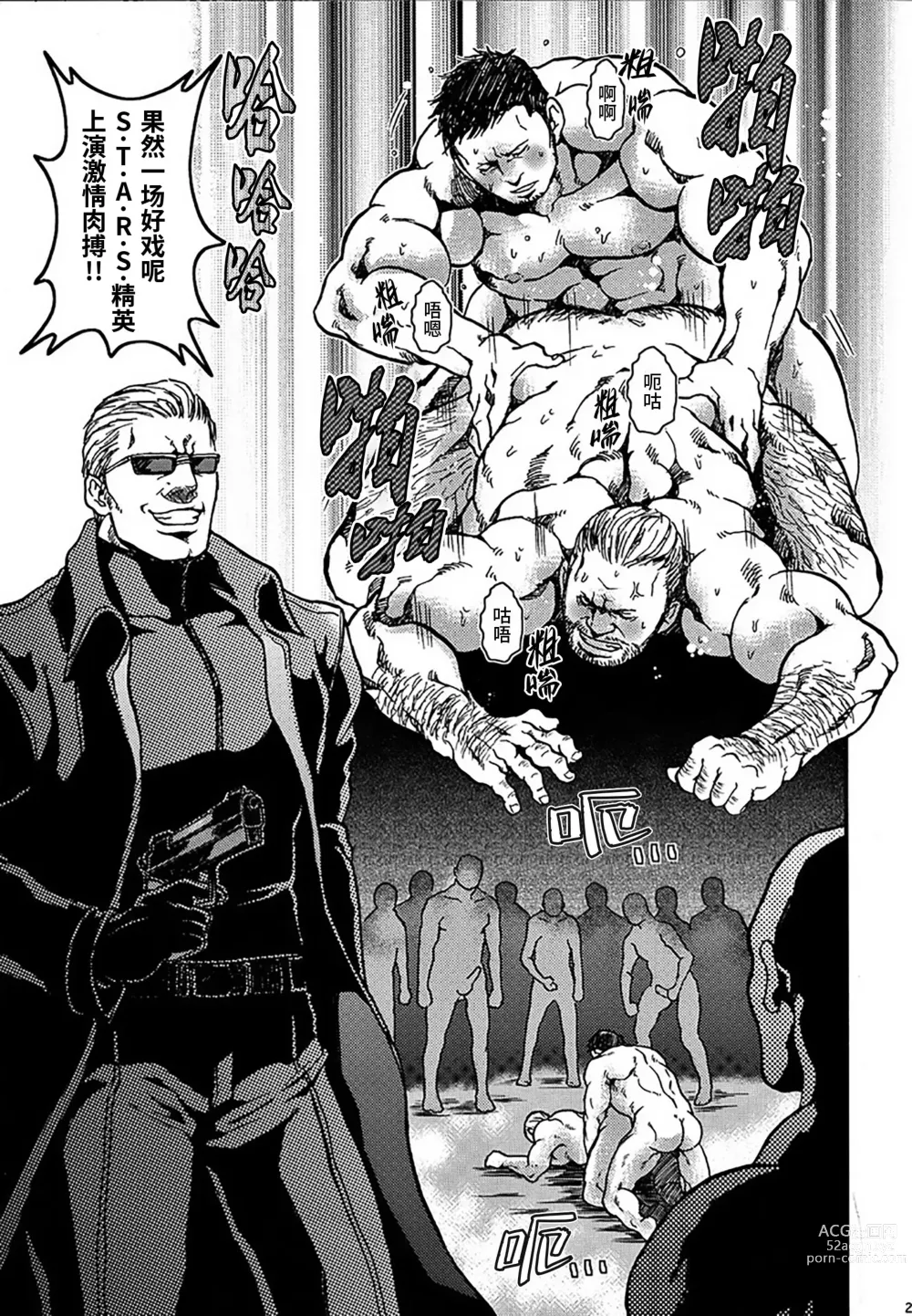 Page 28 of doujinshi The MERCENARIES (Resident Evil)｜欲望雇佣兵 (生化危机) 复刻精修版 (decensored)