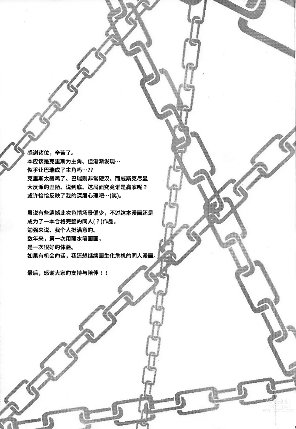 Page 36 of doujinshi The MERCENARIES (Resident Evil)｜欲望雇佣兵 (生化危机) 复刻精修版 (decensored)