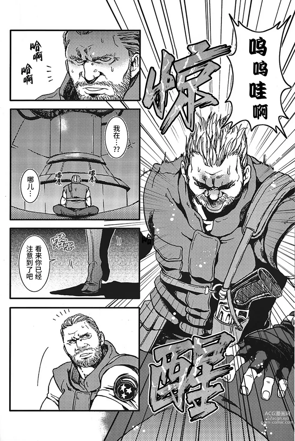 Page 7 of doujinshi The MERCENARIES (Resident Evil)｜欲望雇佣兵 (生化危机) 复刻精修版 (decensored)
