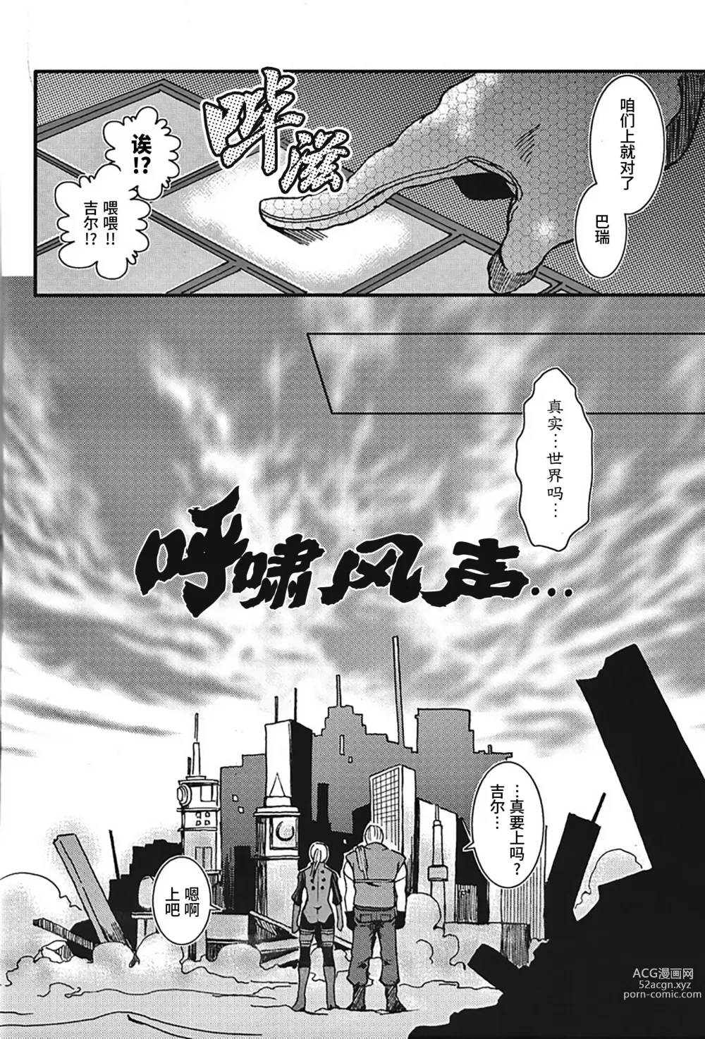Page 9 of doujinshi The MERCENARIES (Resident Evil)｜欲望雇佣兵 (生化危机) 复刻精修版 (decensored)