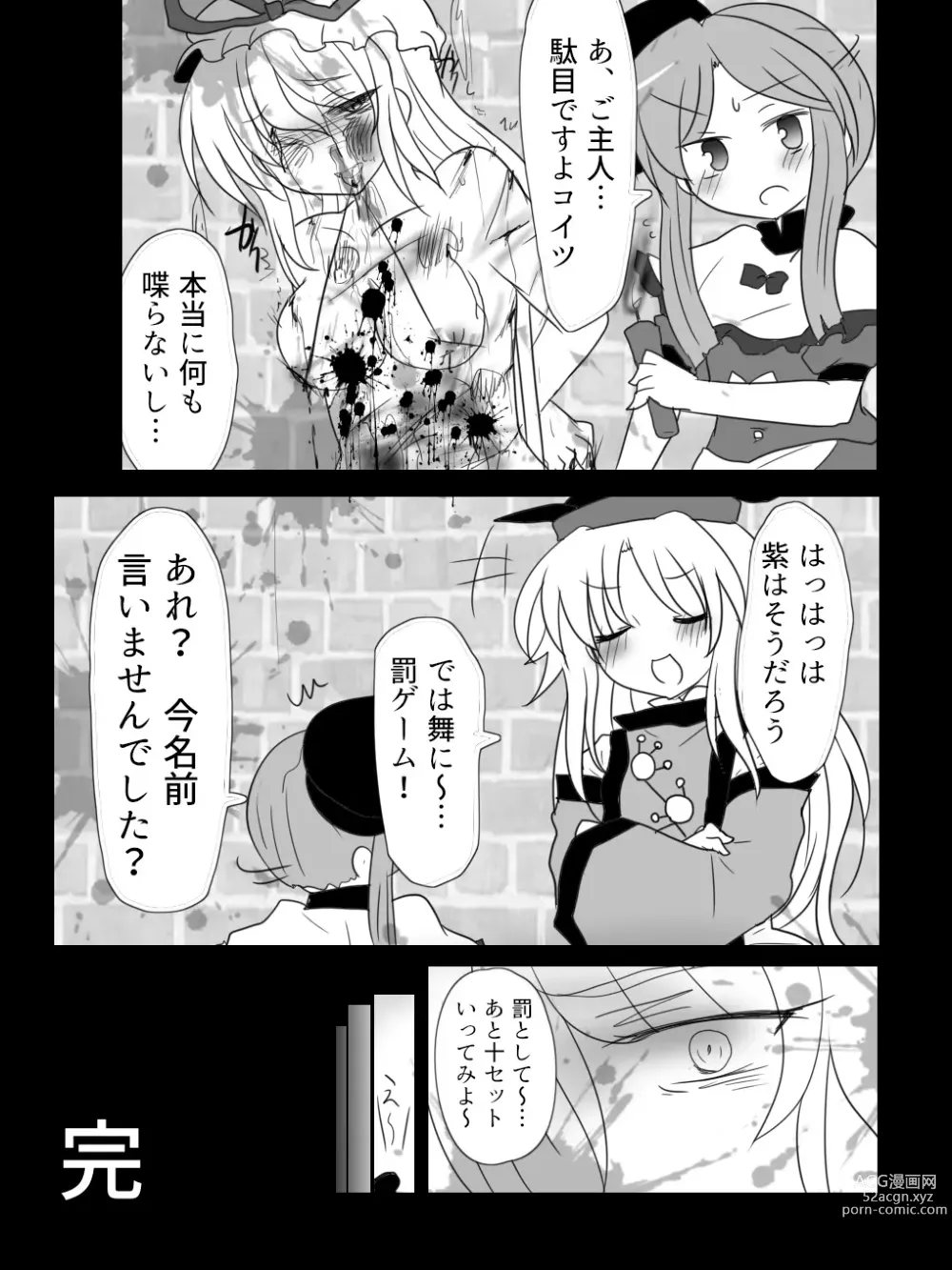 Page 21 of doujinshi Mai-chan No Yukarin Asobi