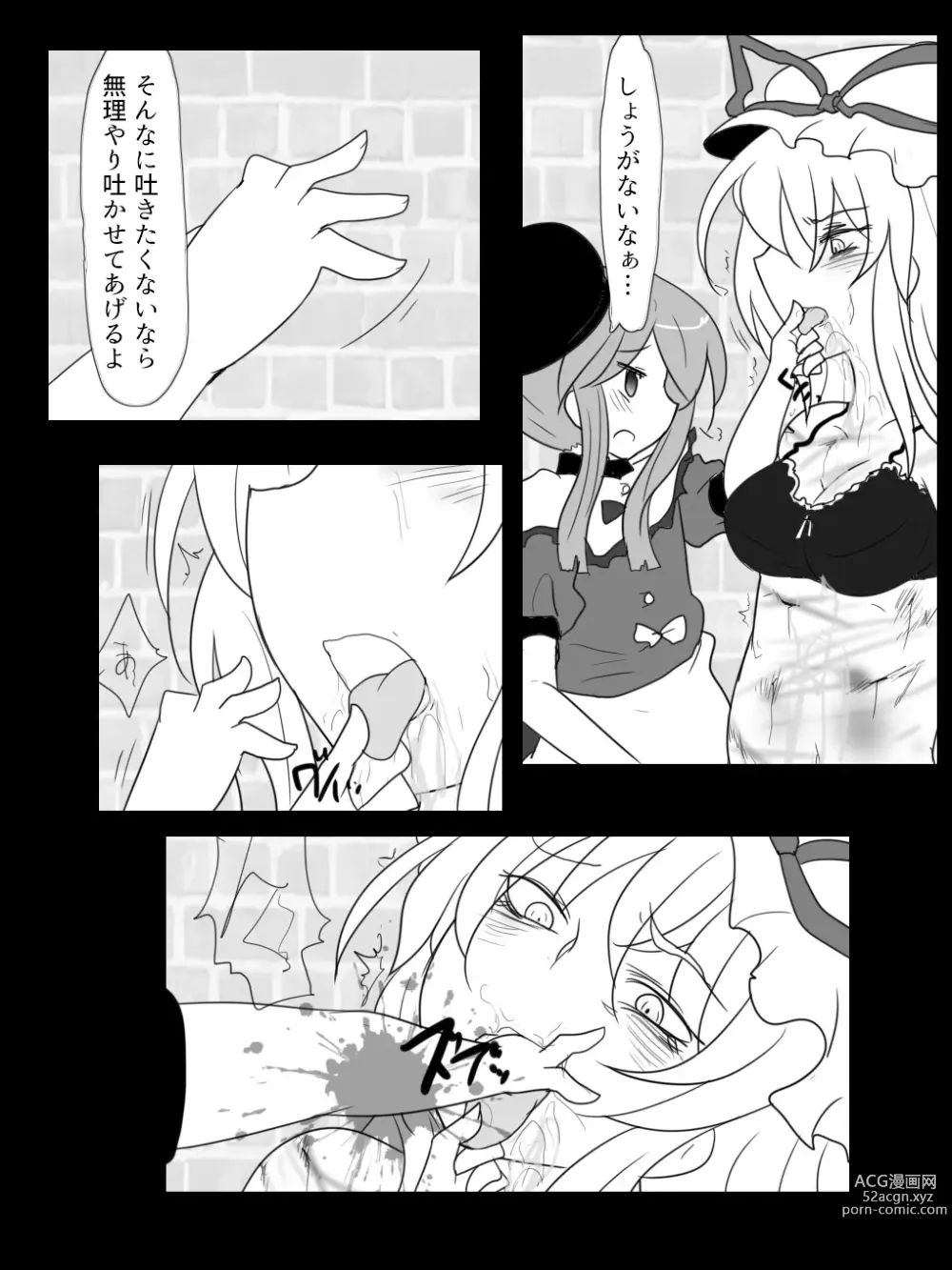 Page 8 of doujinshi Mai-chan No Yukarin Asobi