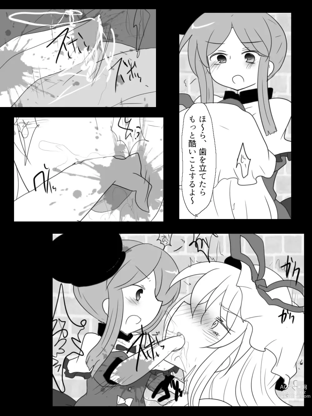 Page 9 of doujinshi Mai-chan No Yukarin Asobi