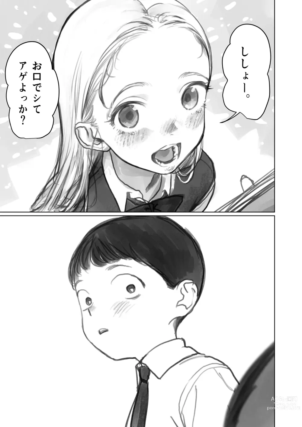 Page 1 of doujinshi Fellasha-chan