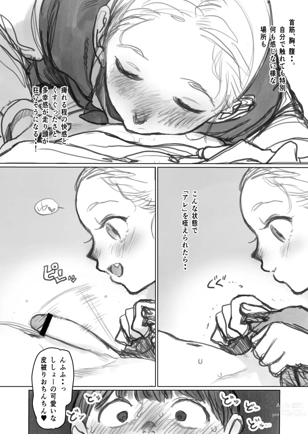 Page 13 of doujinshi Fellasha-chan