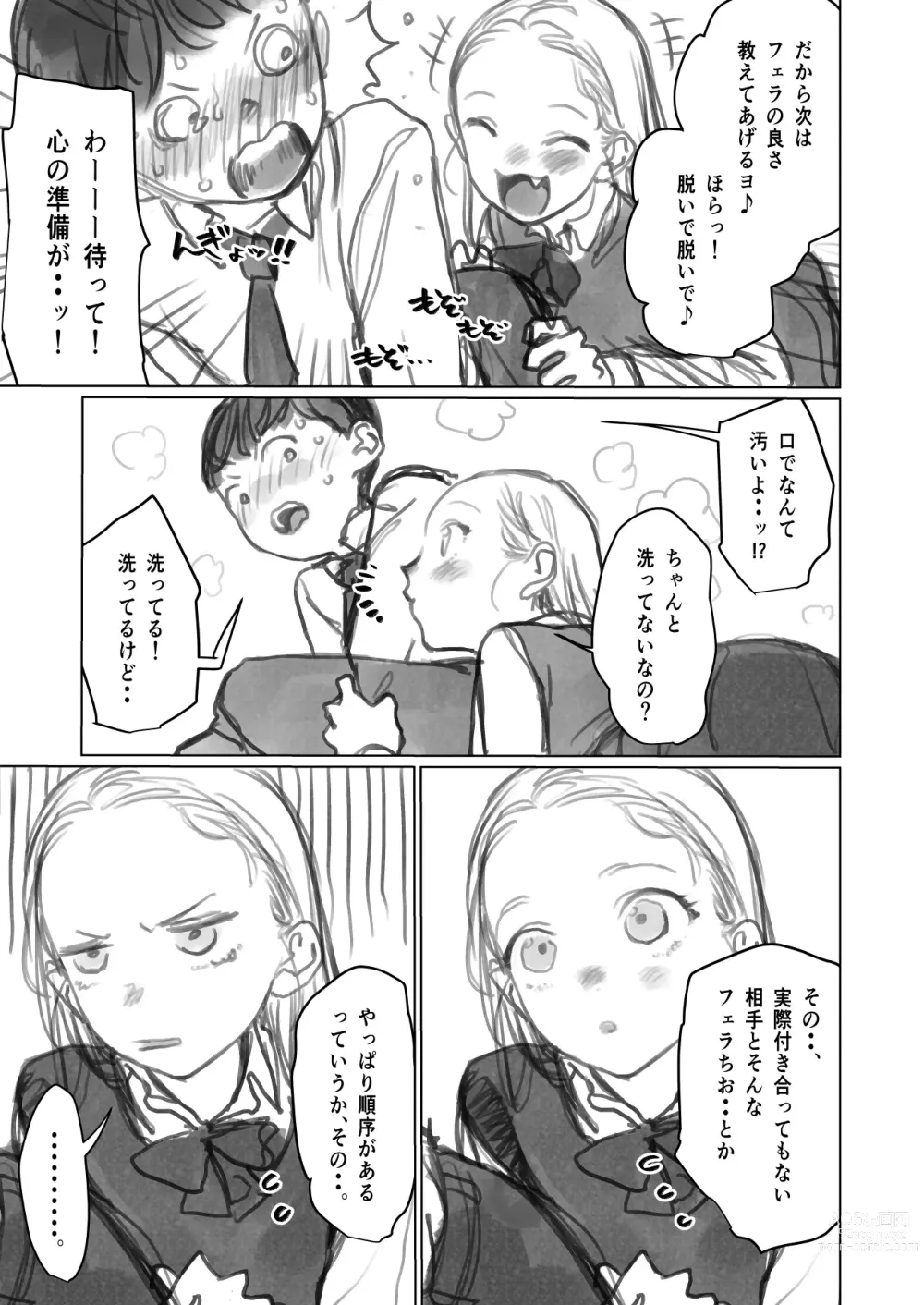 Page 3 of doujinshi Fellasha-chan
