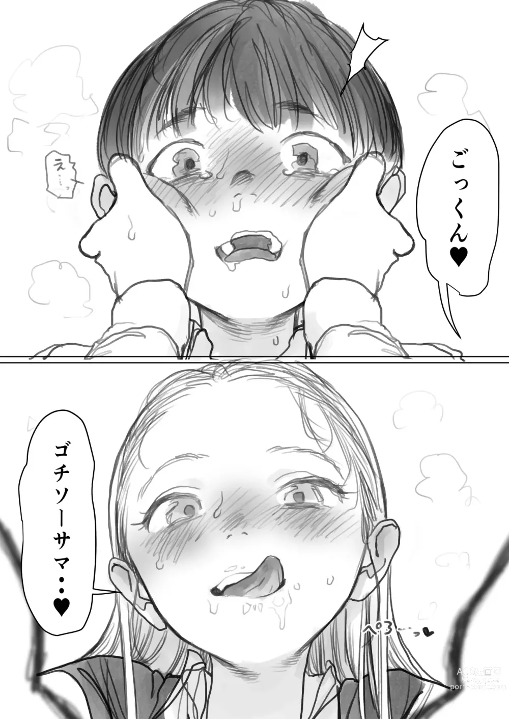 Page 24 of doujinshi Fellasha-chan