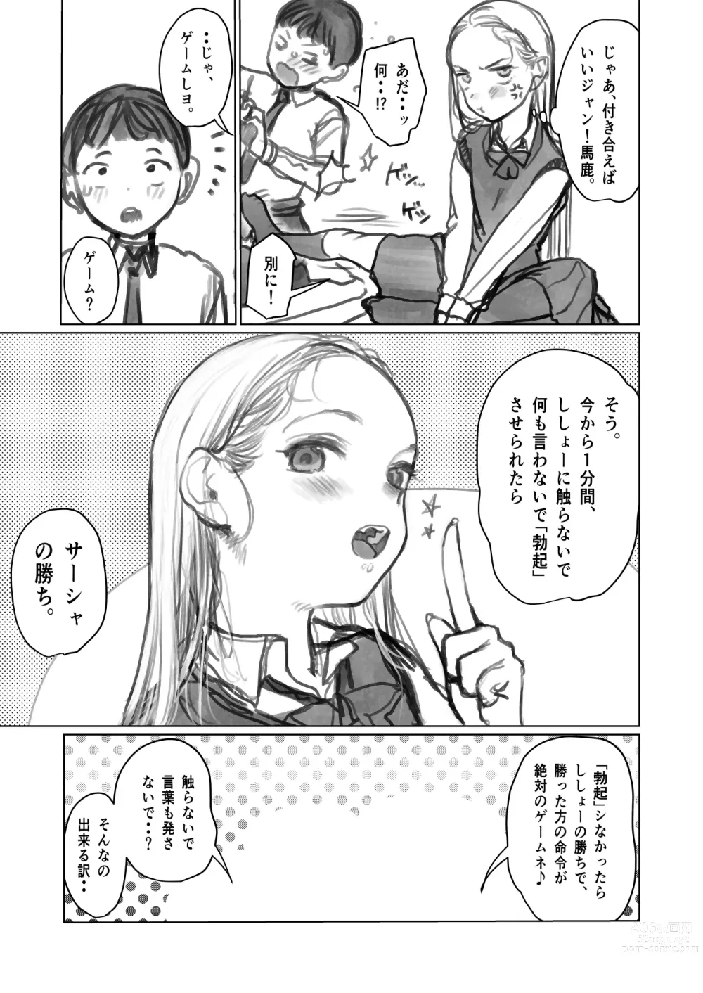 Page 4 of doujinshi Fellasha-chan