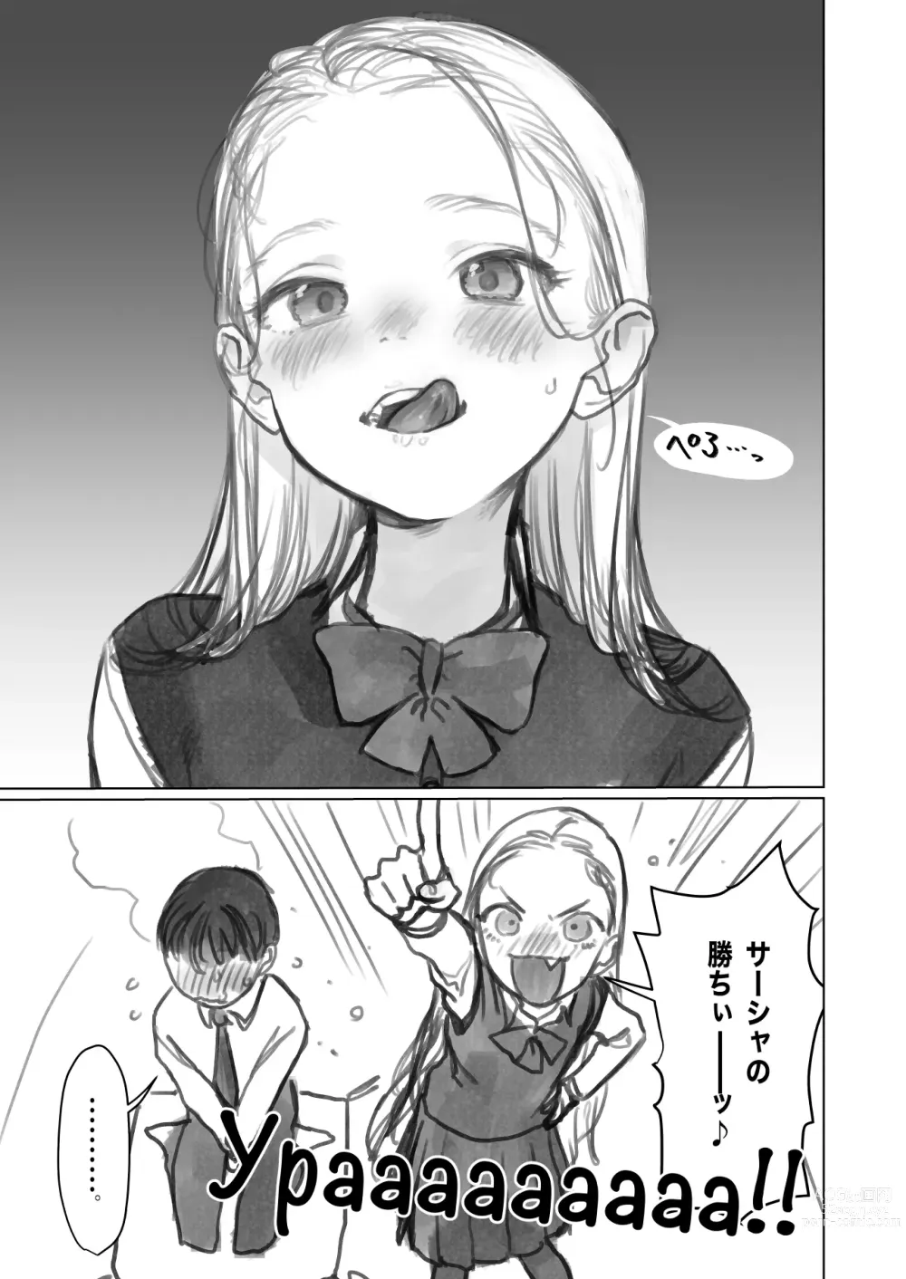 Page 8 of doujinshi Fellasha-chan