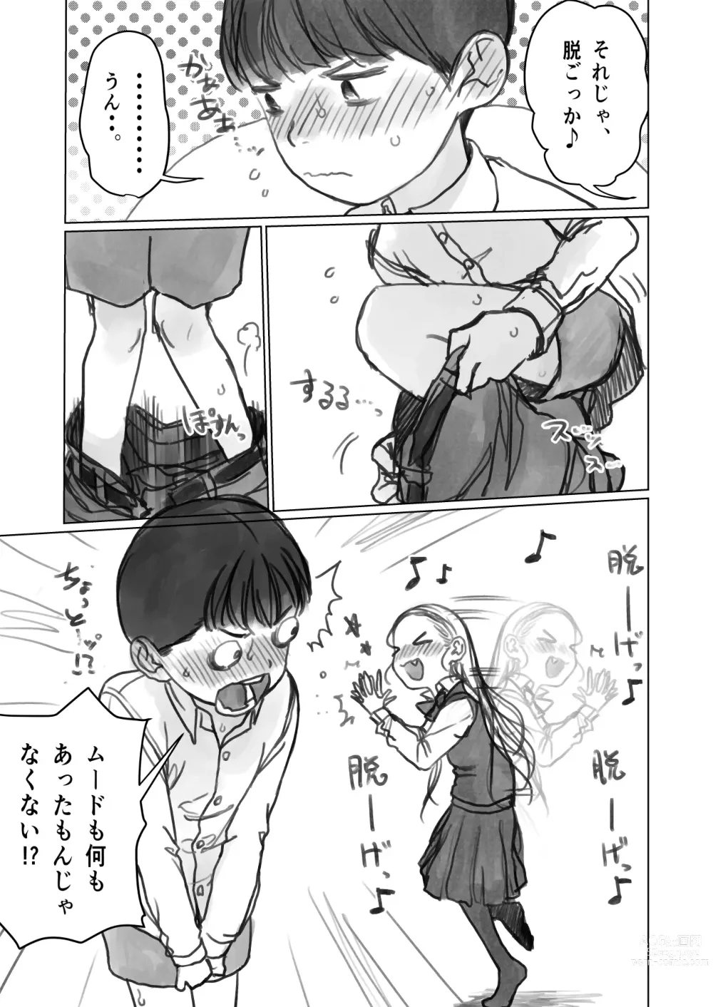 Page 9 of doujinshi Fellasha-chan