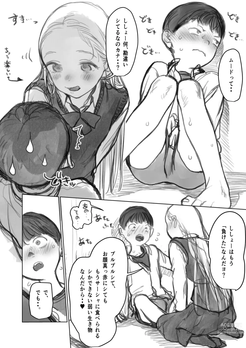 Page 10 of doujinshi Fellasha-chan