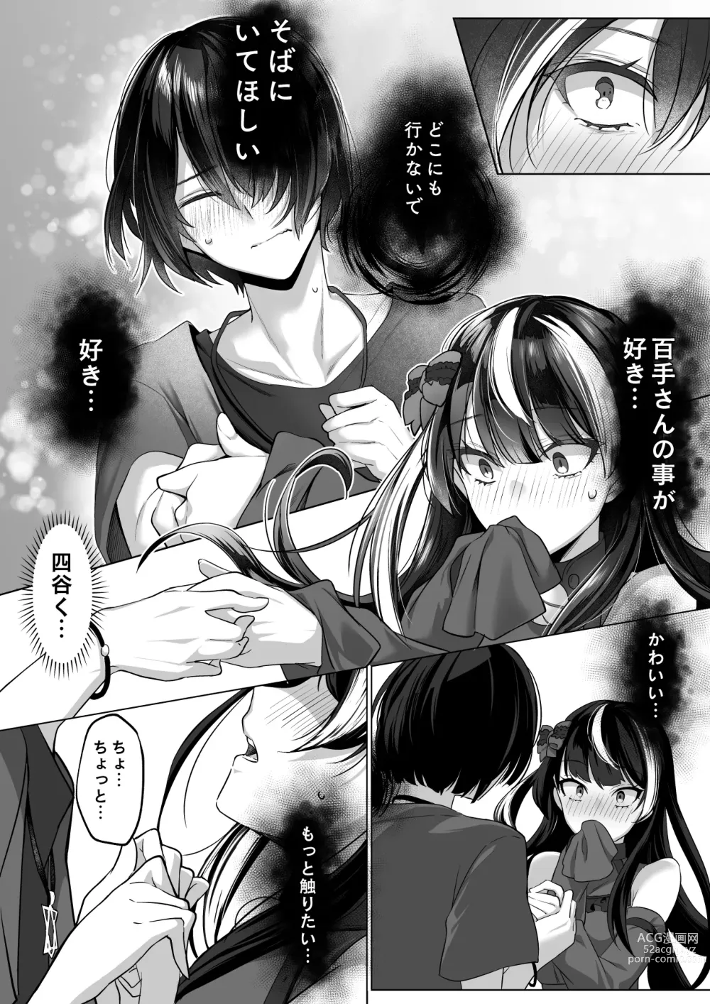 Page 20 of doujinshi Reinousha no Momote Mako