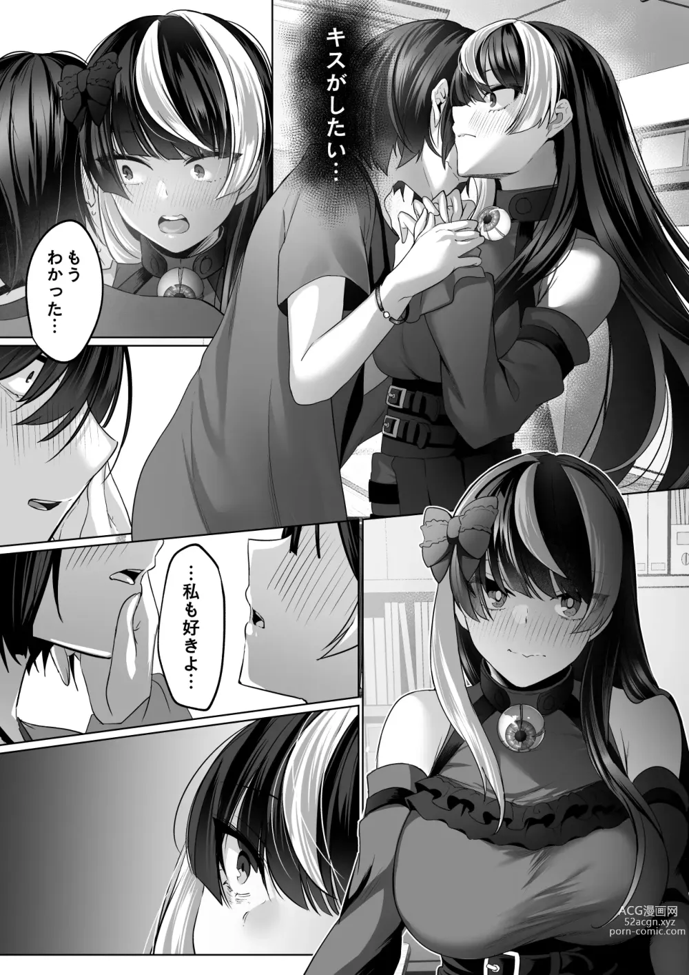 Page 21 of doujinshi Reinousha no Momote Mako