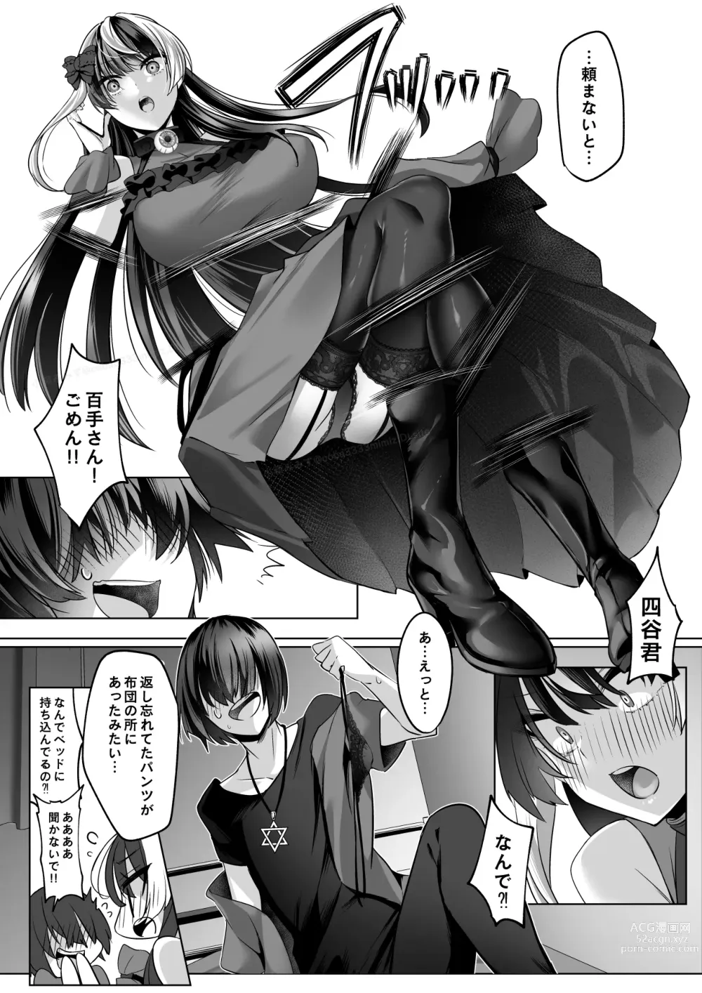 Page 27 of doujinshi Reinousha no Momote Mako