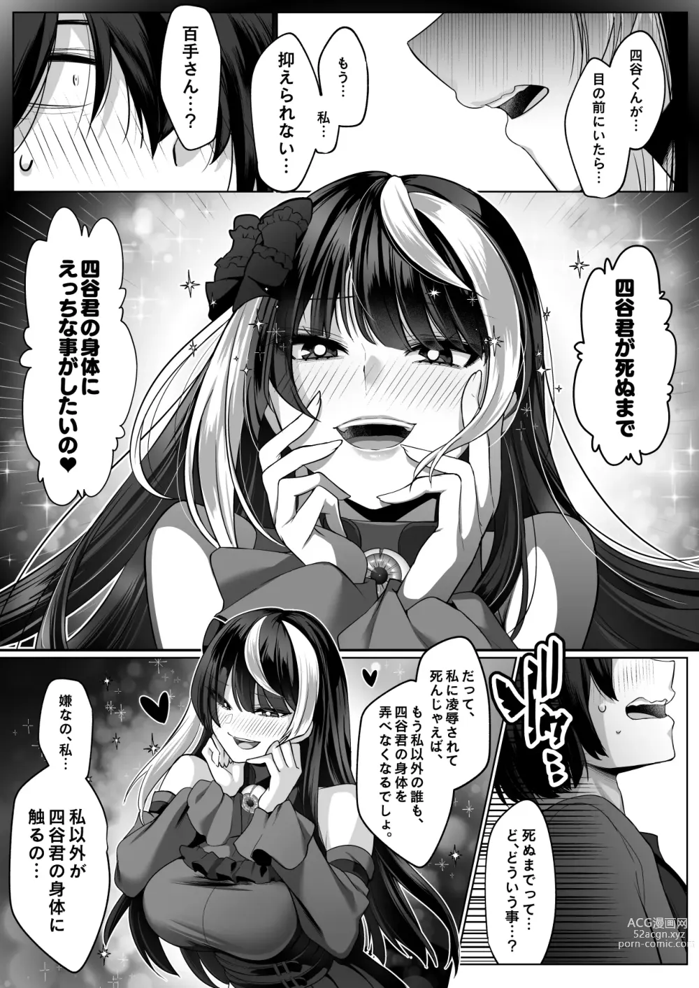 Page 28 of doujinshi Reinousha no Momote Mako