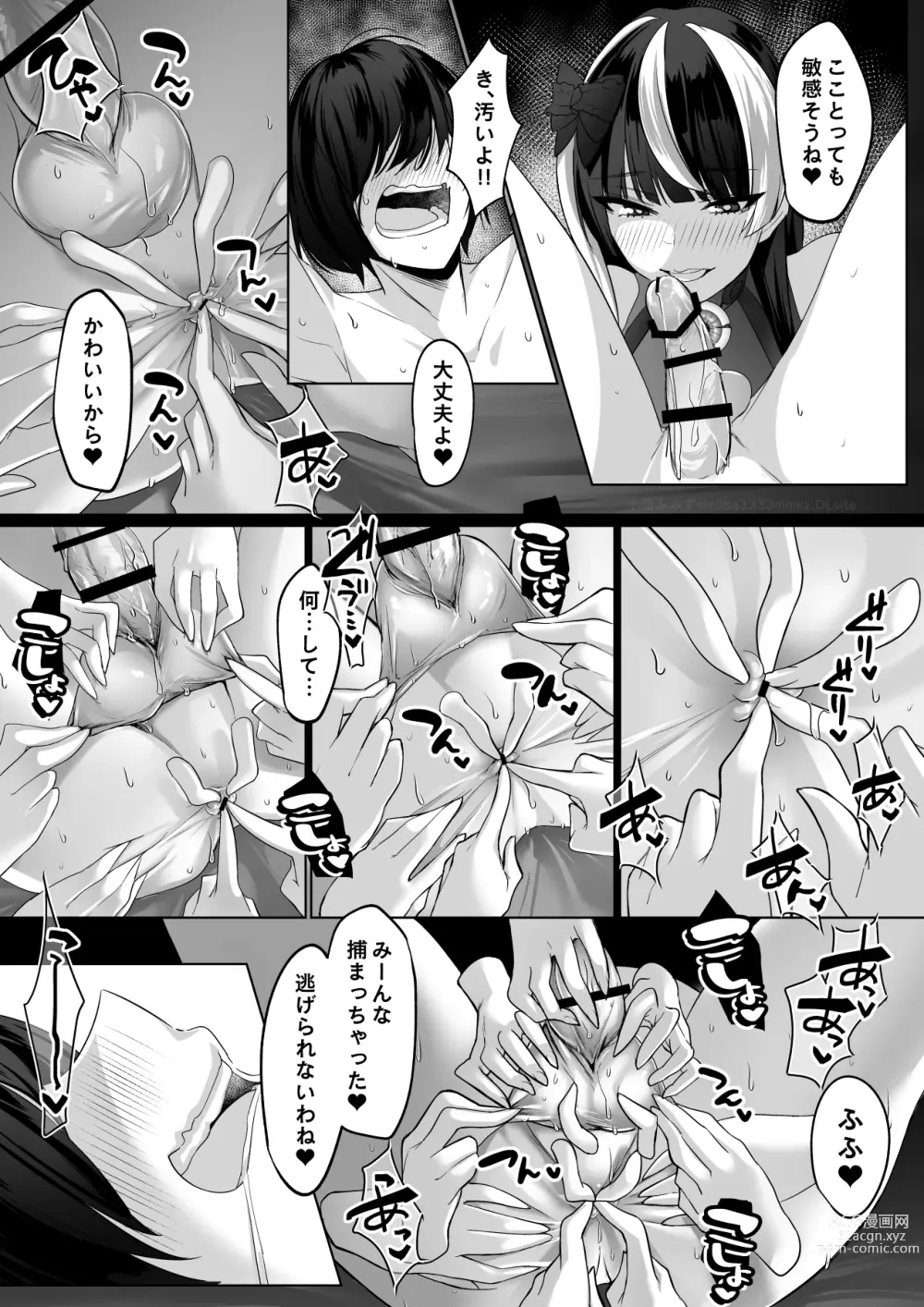 Page 49 of doujinshi Reinousha no Momote Mako