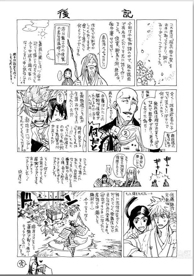Page 226 of manga Ouka Toga no Chigiri