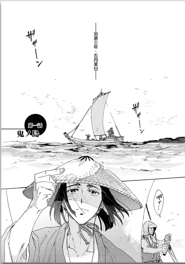Page 5 of manga Ouka Toga no Chigiri