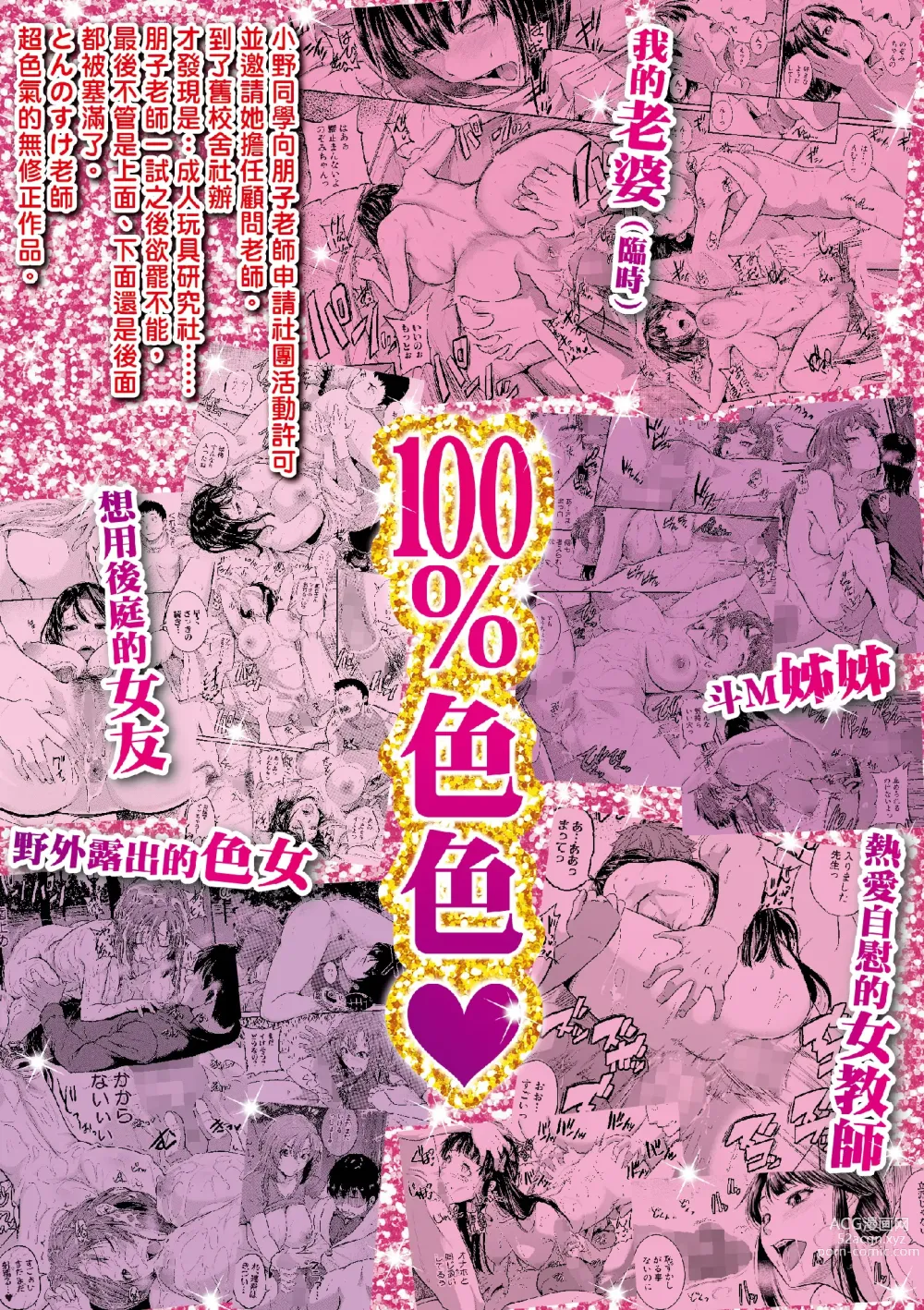 Page 208 of manga 痙攣性愛啪啪啪 (decensored)