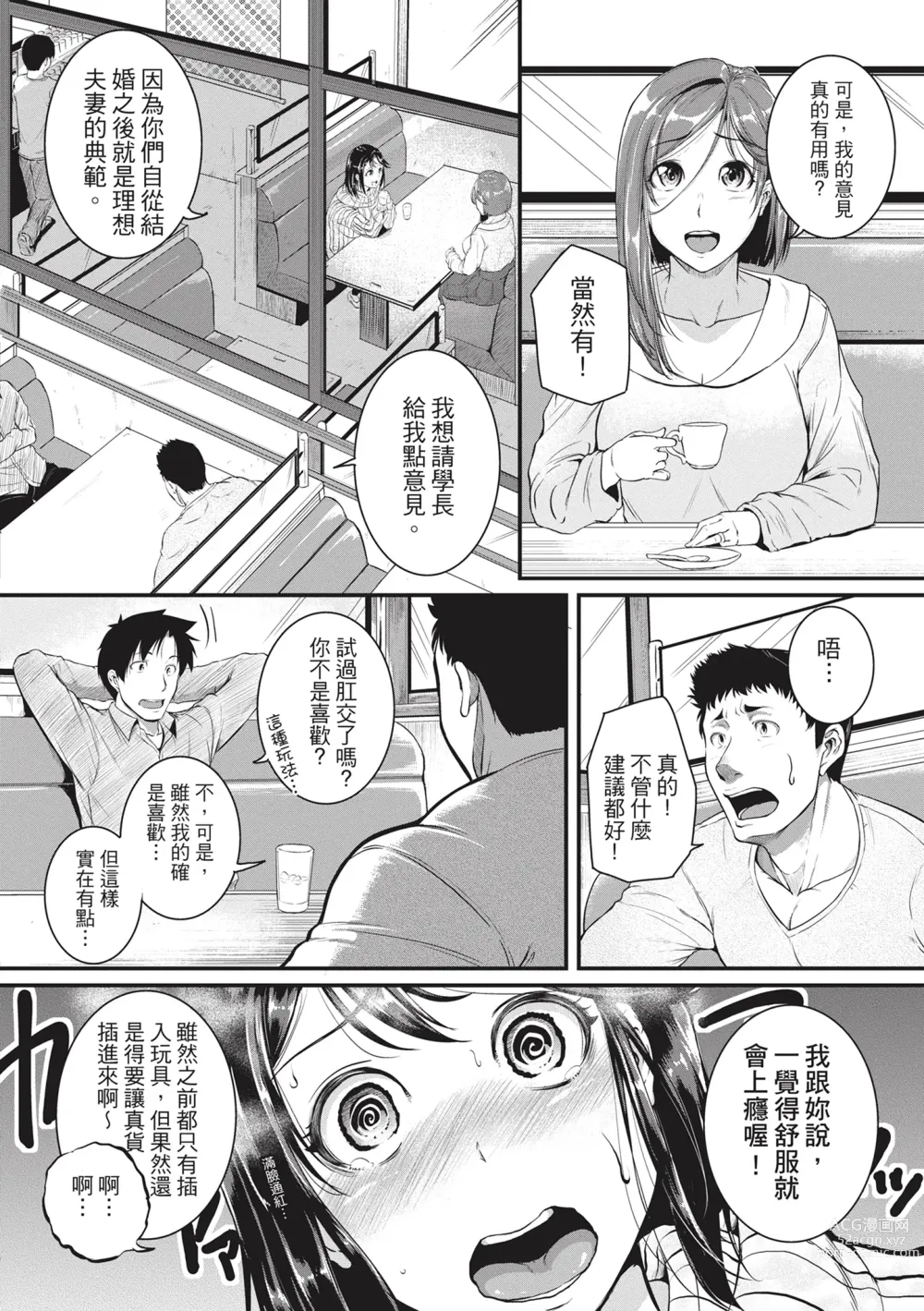 Page 6 of manga 痙攣性愛啪啪啪 (decensored)