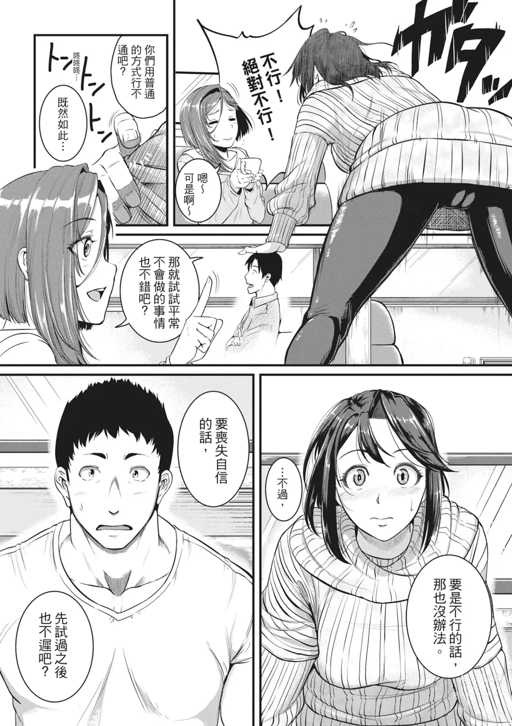 Page 7 of manga 痙攣性愛啪啪啪 (decensored)