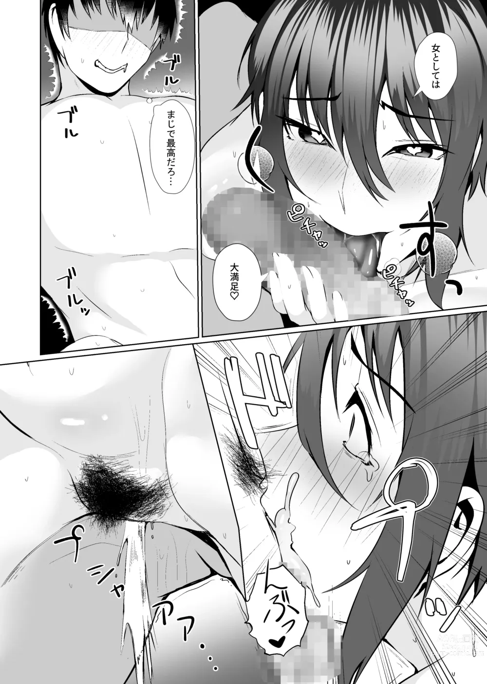 Page 18 of doujinshi Oyako Dousei