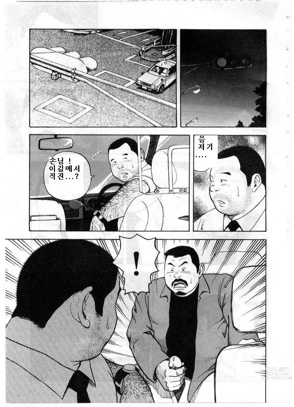 Page 3 of manga Sukkyanen Daijuuniwa Noseru Otoko