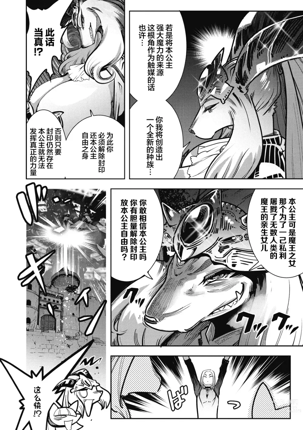 Page 3 of manga Yuusha ha Maou to Koi shitai Saishuuwa