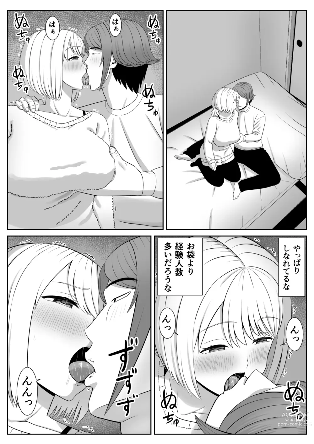 Page 44 of doujinshi Less no Hahaoya ga Yarichin no Musuko ni Semarareru 3