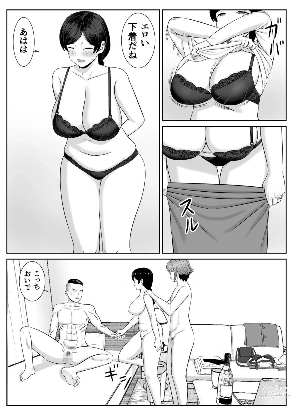 Page 6 of doujinshi Less no Hahaoya ga Yarichin no Musuko ni Semarareru 3