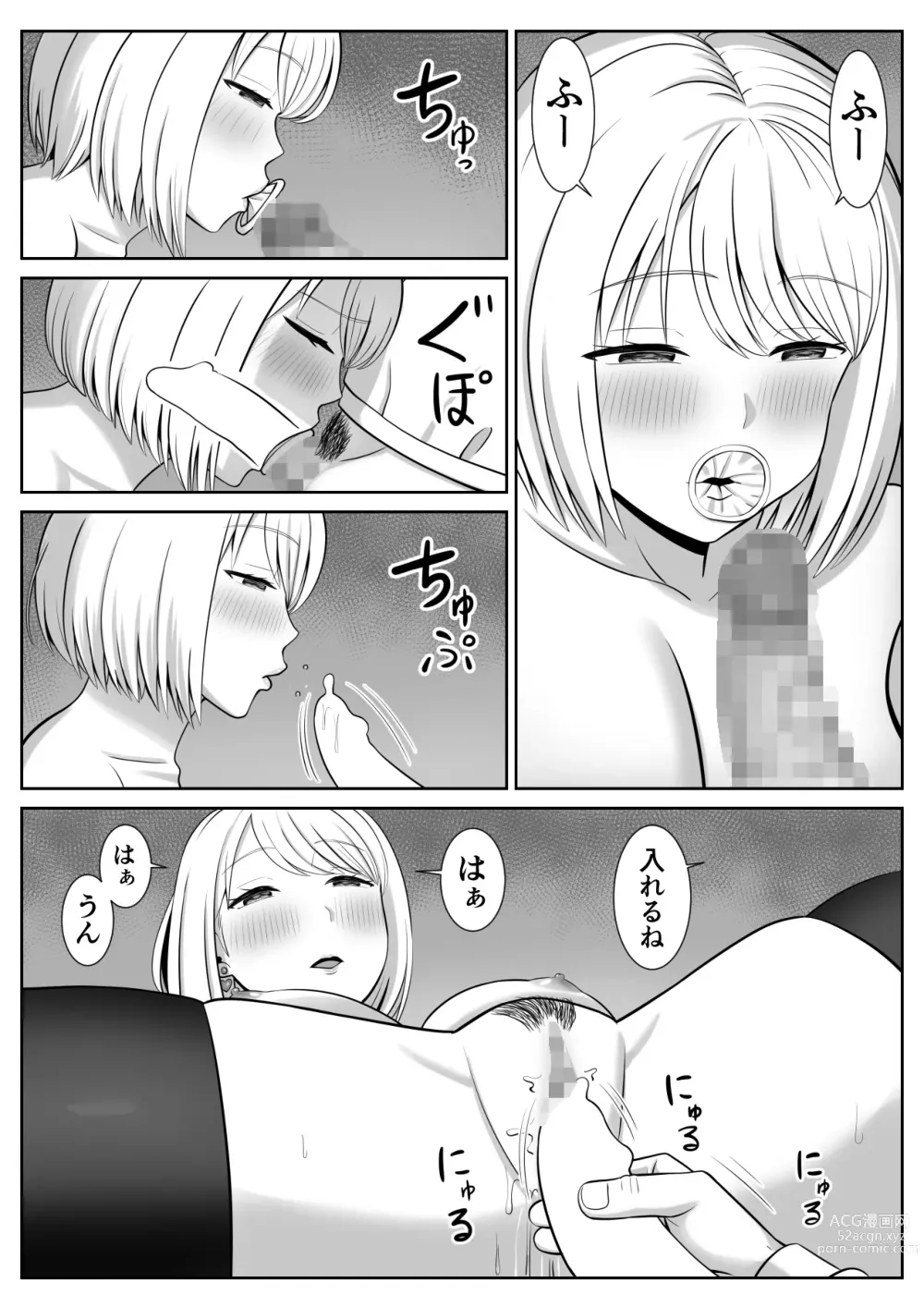 Page 53 of doujinshi Less no Hahaoya ga Yarichin no Musuko ni Semarareru 3