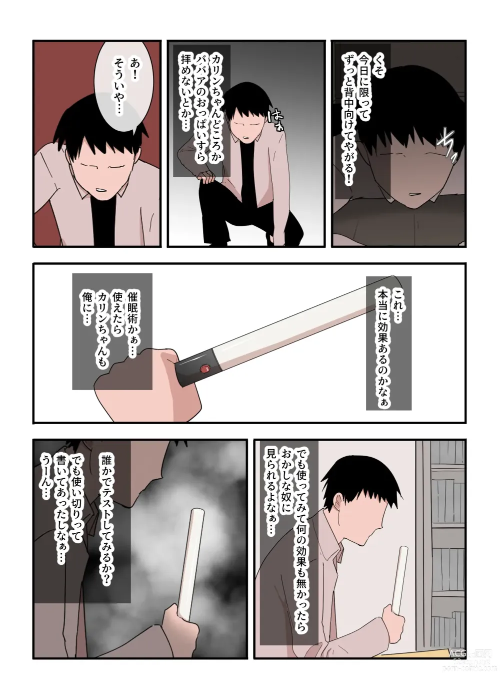 Page 12 of doujinshi Kaa-san wa I no Mama