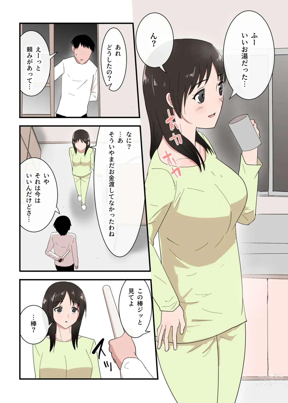 Page 13 of doujinshi Kaa-san wa I no Mama