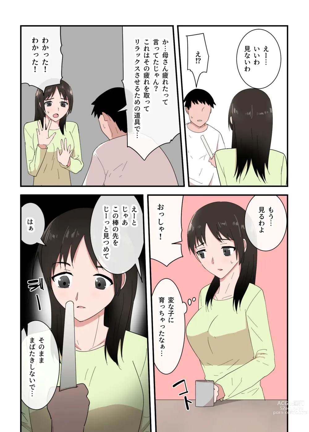 Page 14 of doujinshi Kaa-san wa I no Mama