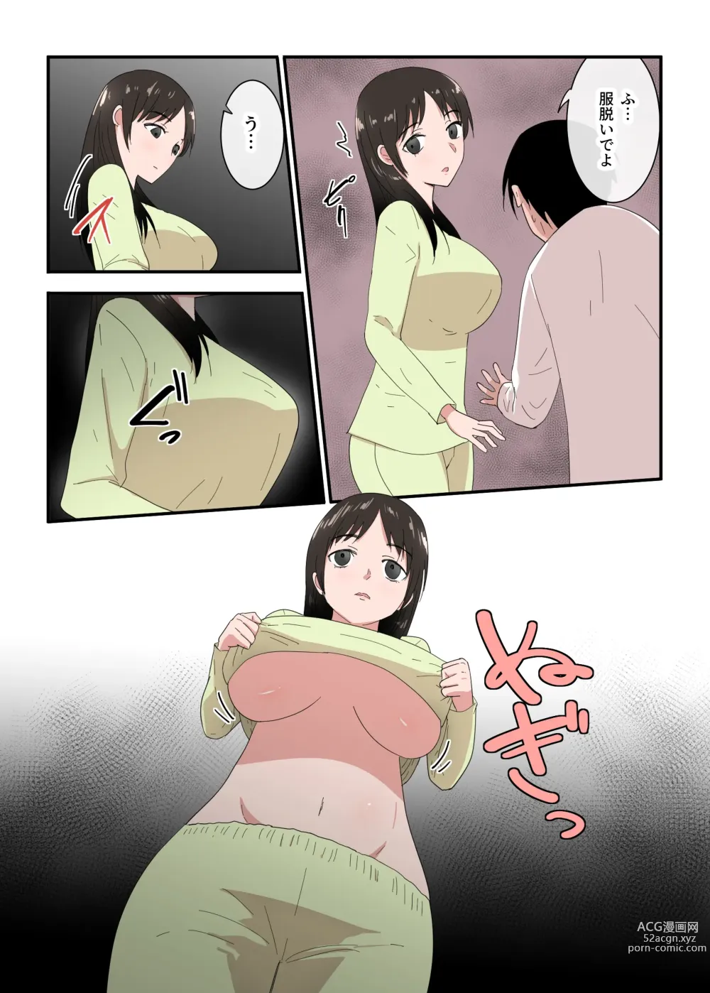 Page 20 of doujinshi Kaa-san wa I no Mama