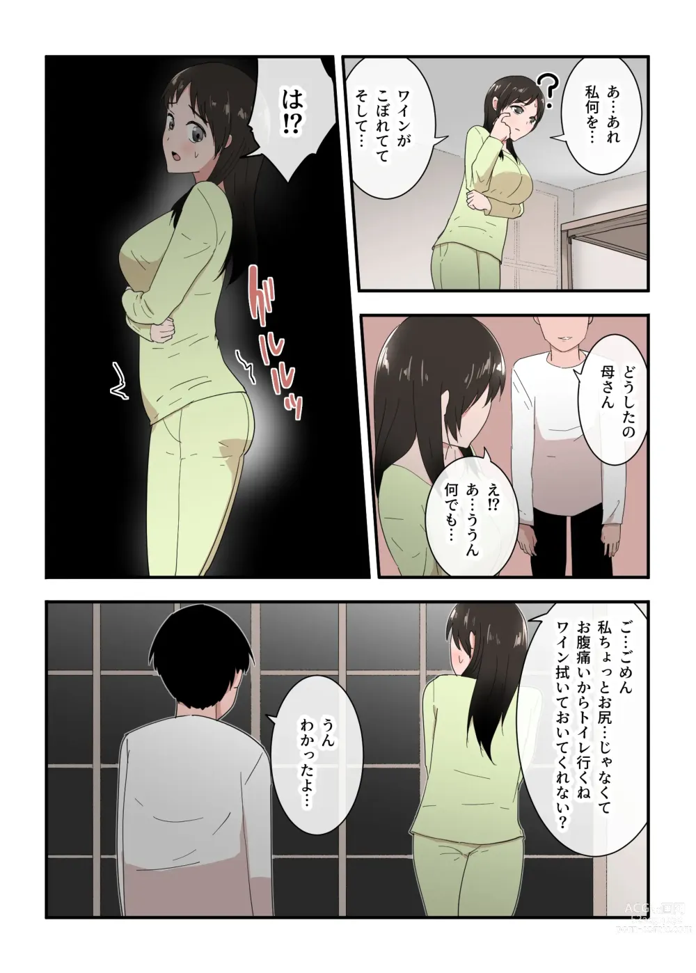 Page 34 of doujinshi Kaa-san wa I no Mama