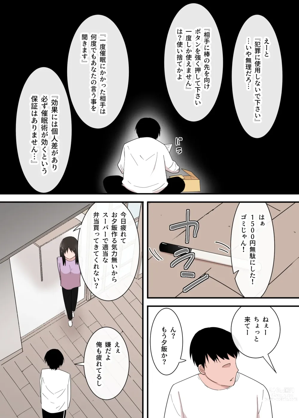 Page 6 of doujinshi Kaa-san wa I no Mama