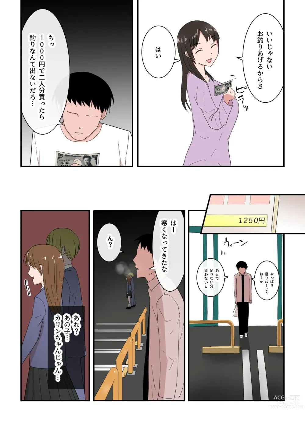 Page 7 of doujinshi Kaa-san wa I no Mama