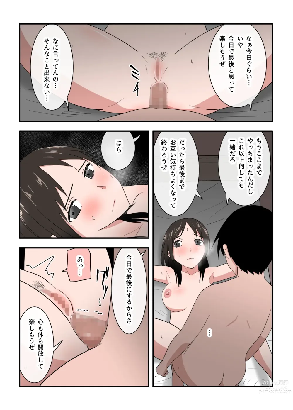 Page 67 of doujinshi Kaa-san wa I no Mama