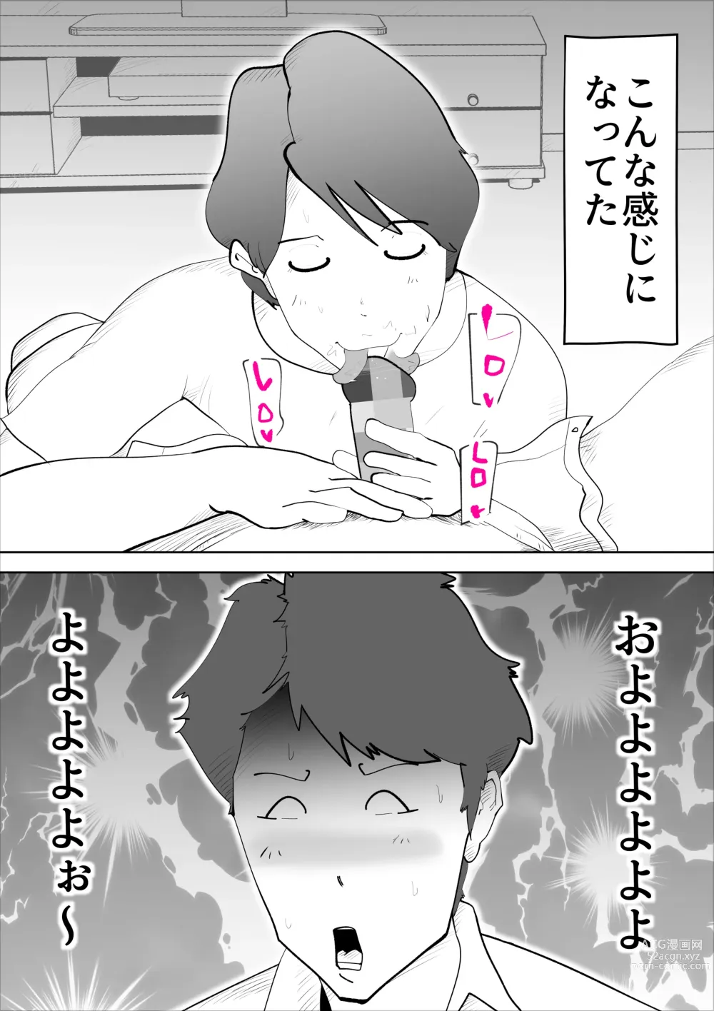 Page 21 of doujinshi Kaa-san to Sou Yuu Koto Suru You ni Natte