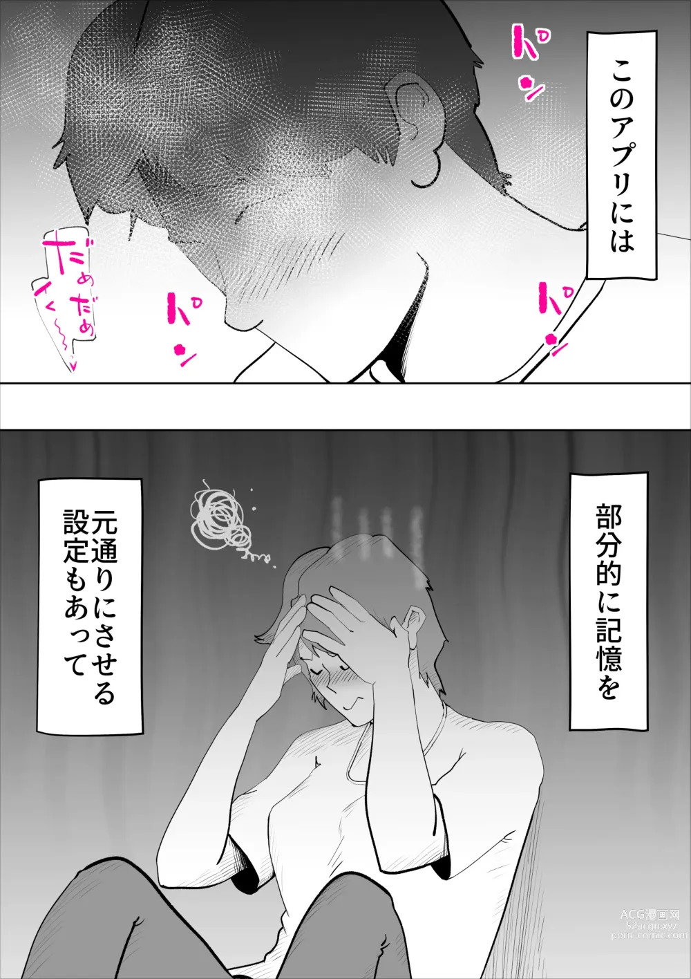 Page 33 of doujinshi Kaa-san to Sou Yuu Koto Suru You ni Natte