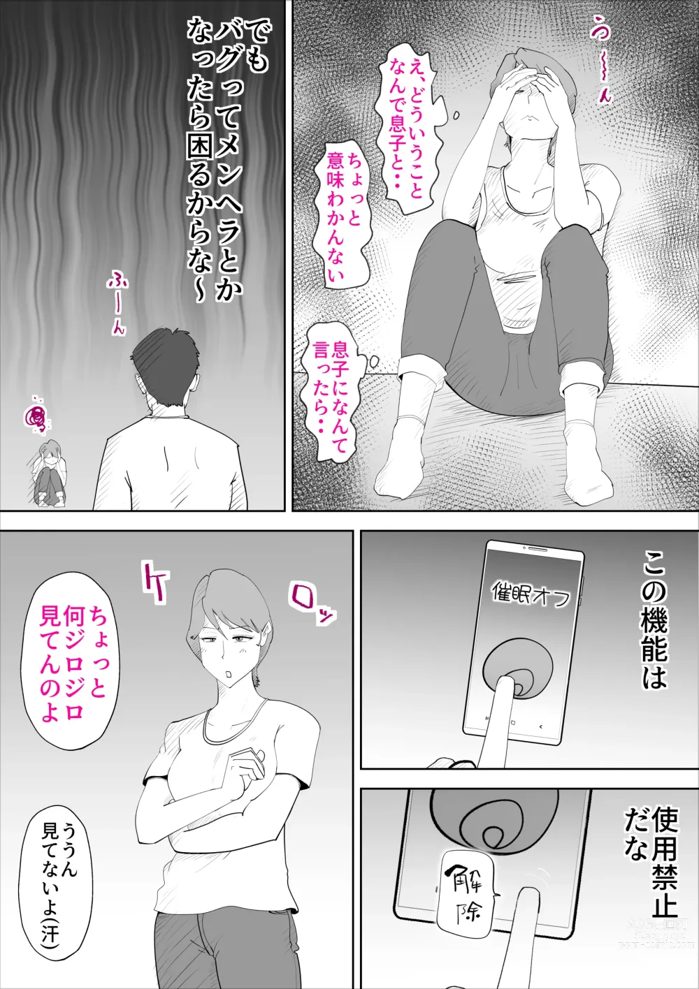 Page 34 of doujinshi Kaa-san to Sou Yuu Koto Suru You ni Natte