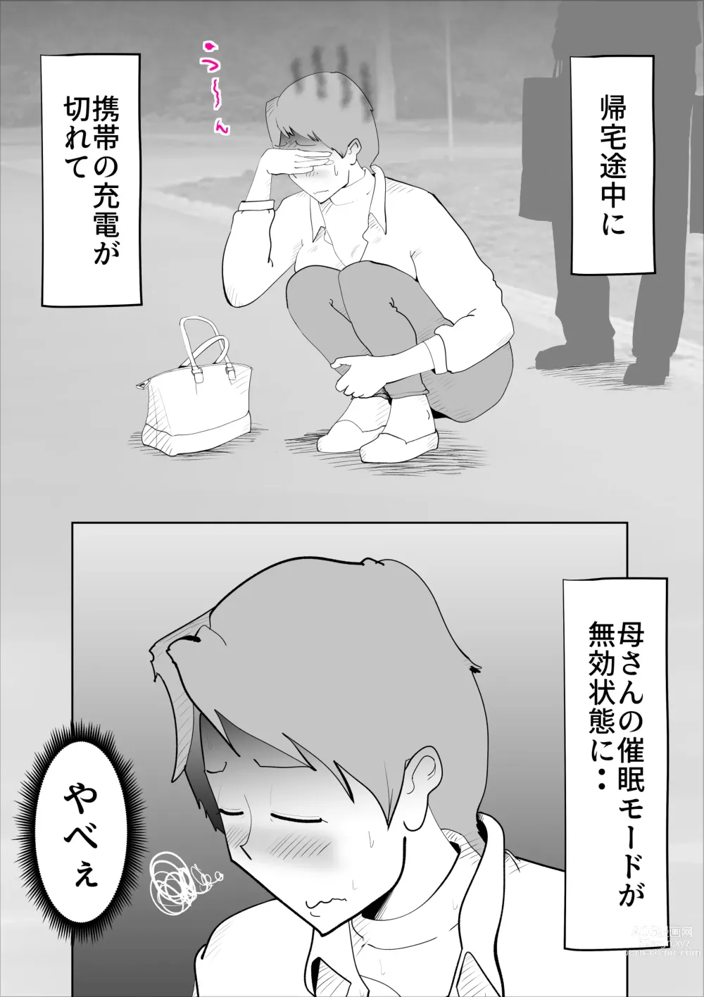 Page 37 of doujinshi Kaa-san to Sou Yuu Koto Suru You ni Natte